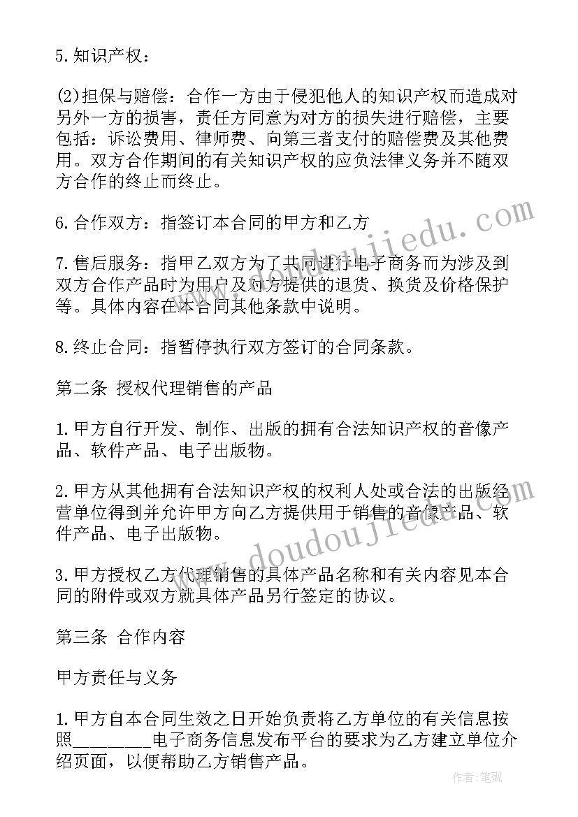 方舱医院材料供应商 书本供货合同标准版图书供货合同(汇总10篇)