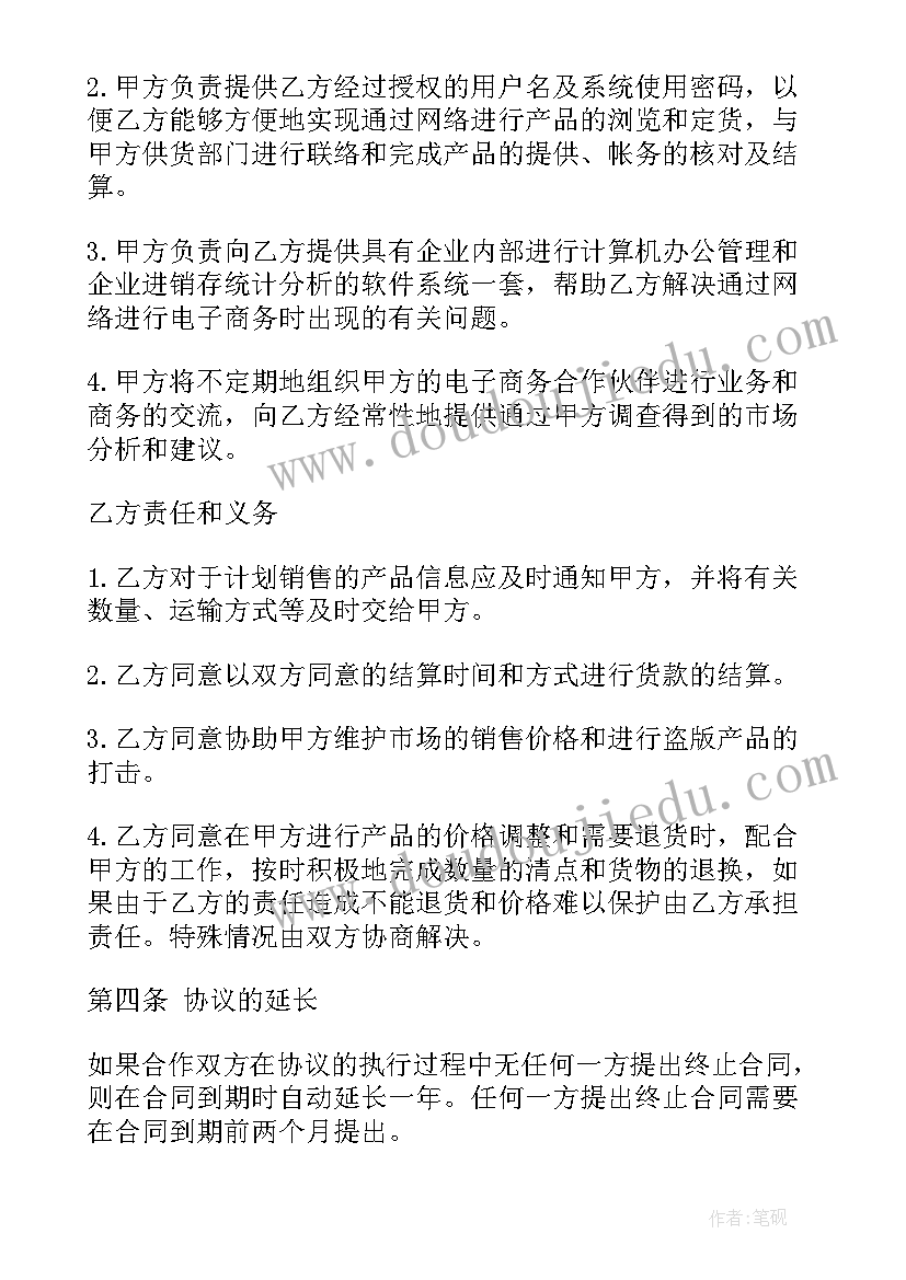 方舱医院材料供应商 书本供货合同标准版图书供货合同(汇总10篇)