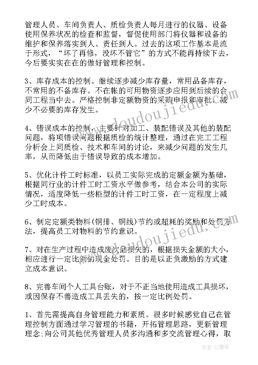 最新生产部年度产能工作计划 生产部年度工作计划(汇总7篇)