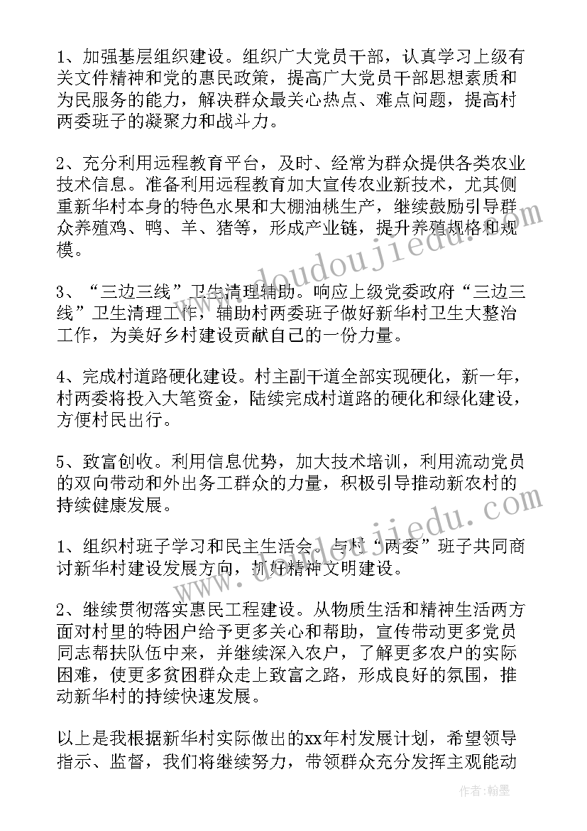 2023年国家安全工作计划(精选5篇)