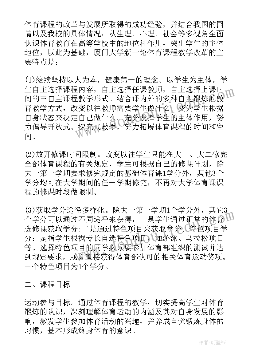 最新高校教务处教学工作总结(优质9篇)