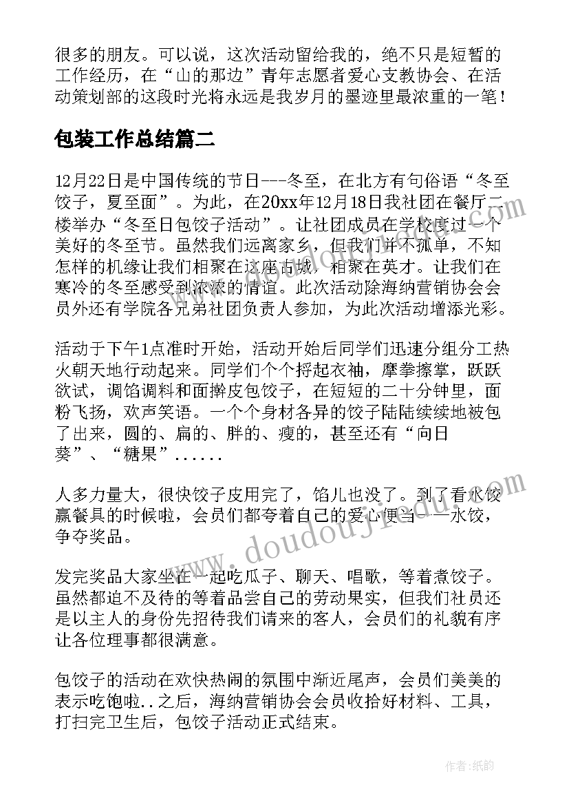 基层党组织书记述职评价制度内容(精选5篇)