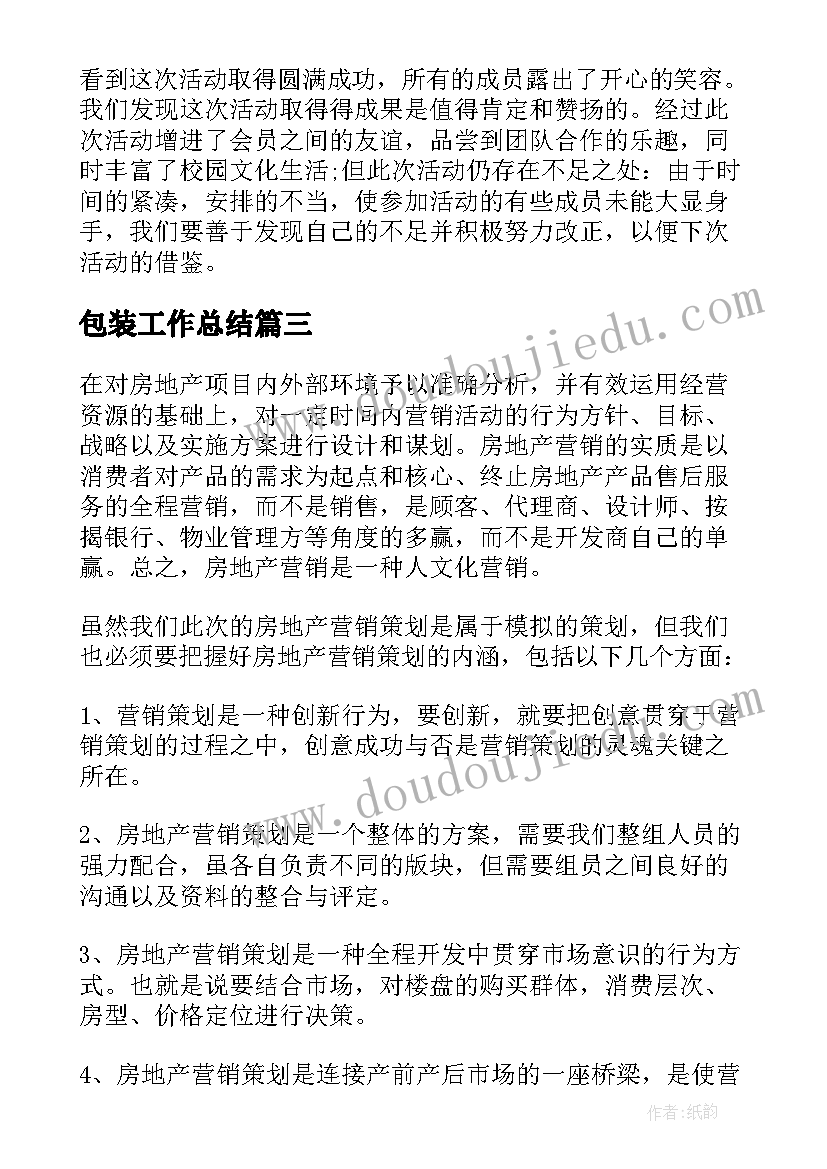 基层党组织书记述职评价制度内容(精选5篇)