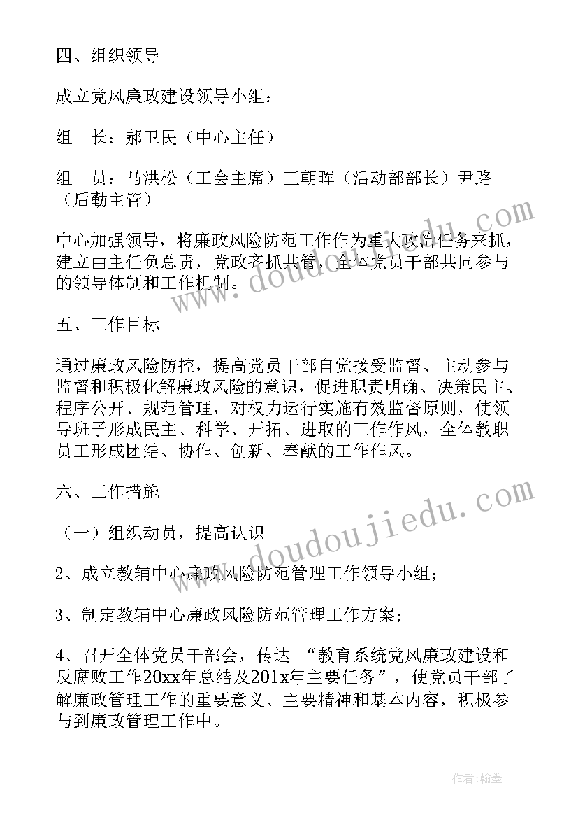 最新合规风险管理工作报告(优质8篇)