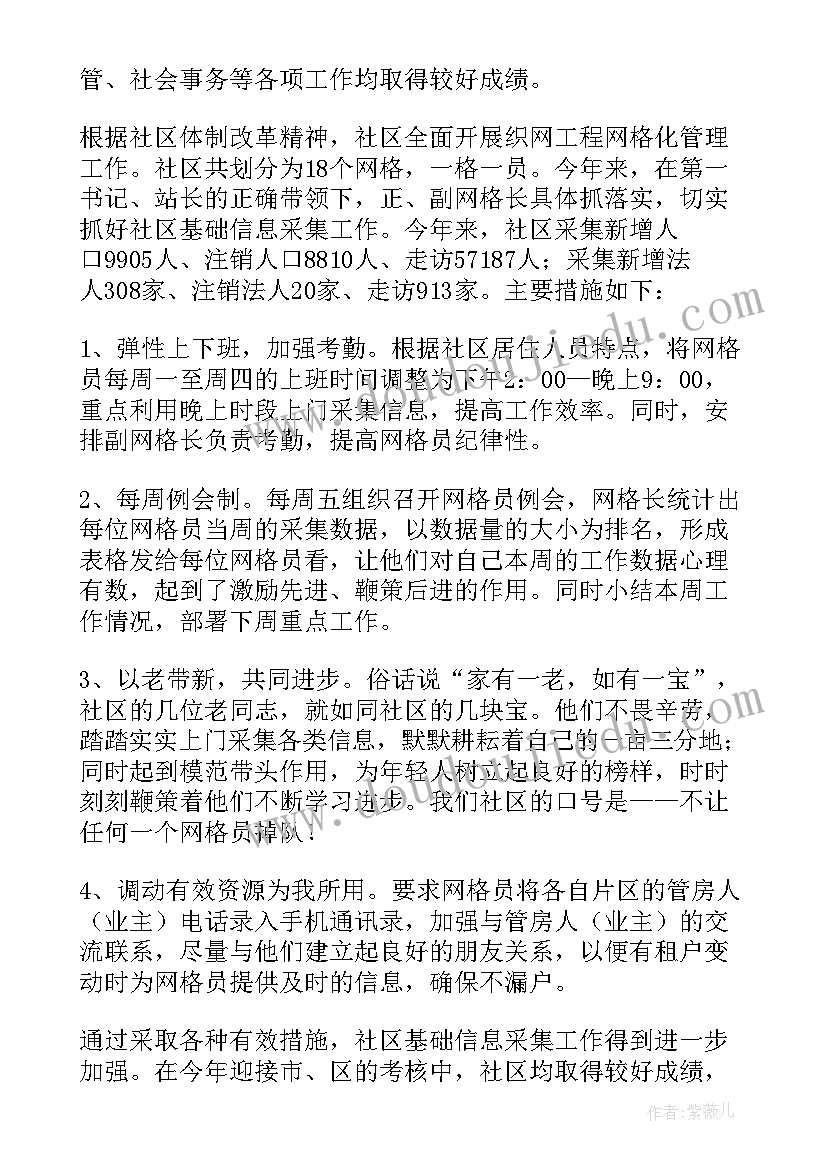 2023年四年级语文复习教案(汇总10篇)