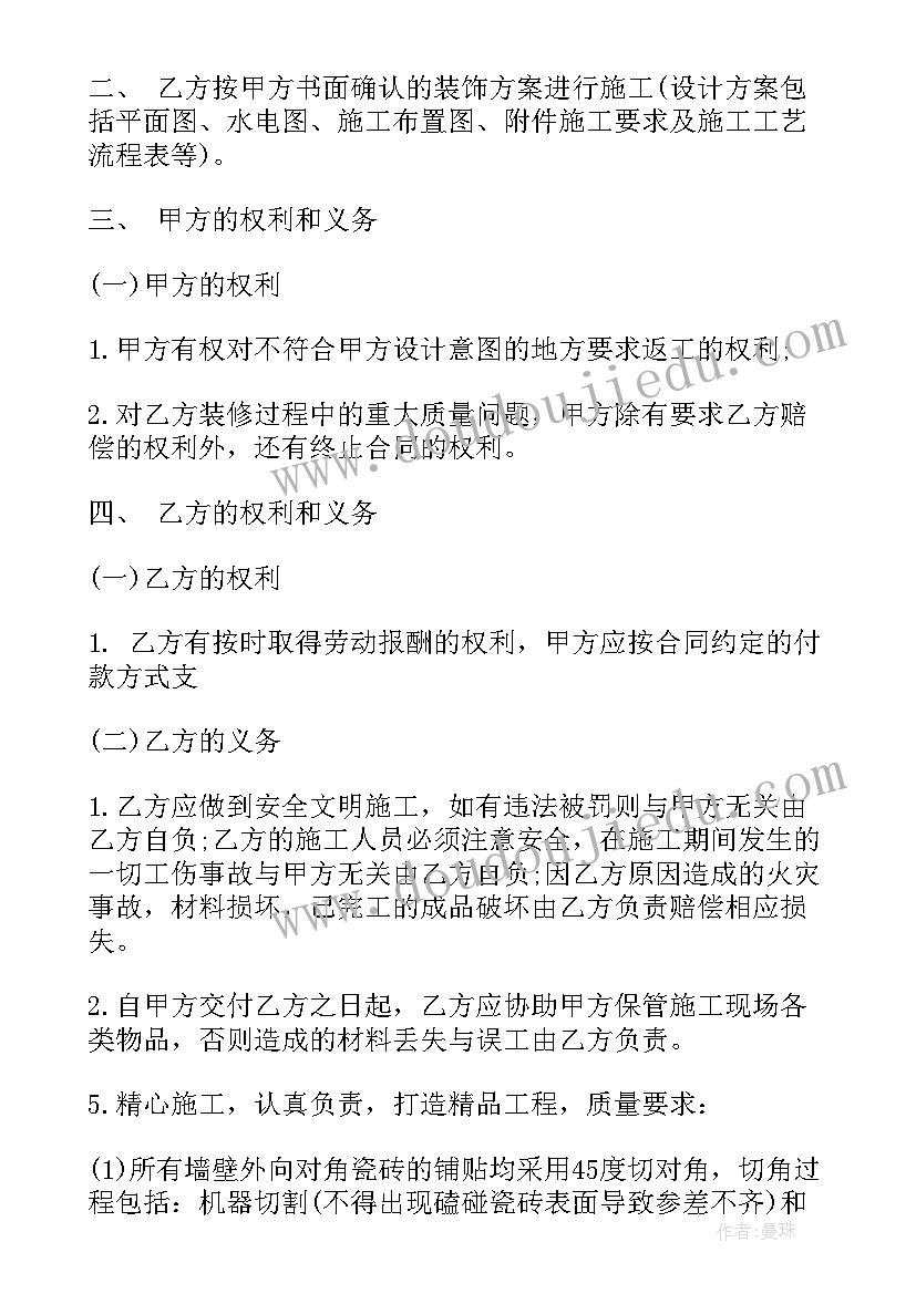 装修合同可以防止增项(大全7篇)