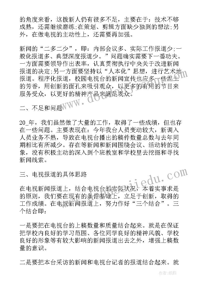 平均数教学设计(通用5篇)