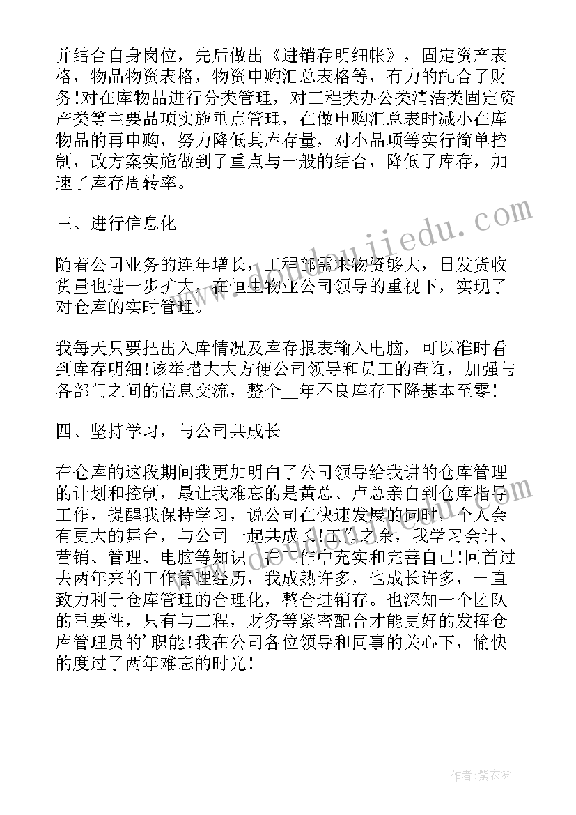 最新汽车配件仓库规划方案 库房工作计划(模板5篇)