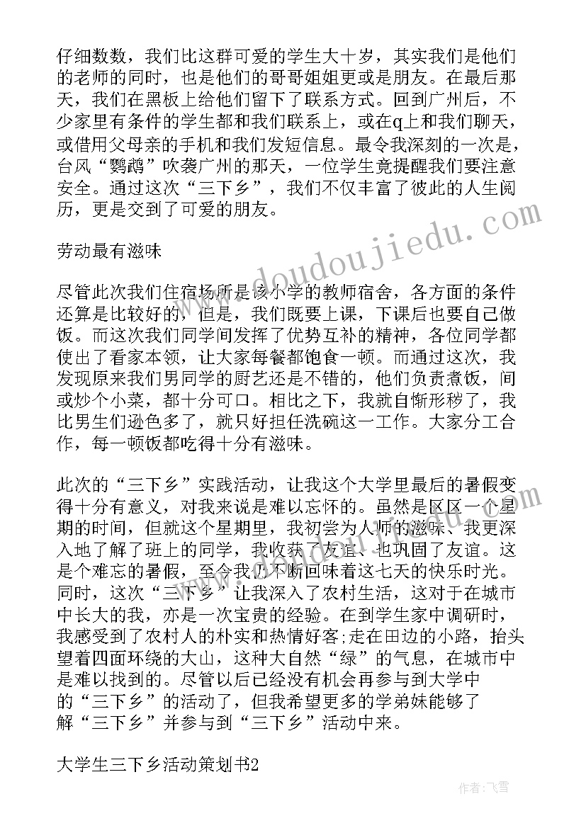 亲子烘焙策划 五一活动合同(精选10篇)