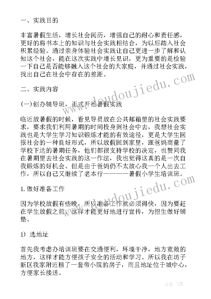 亲子烘焙策划 五一活动合同(精选10篇)