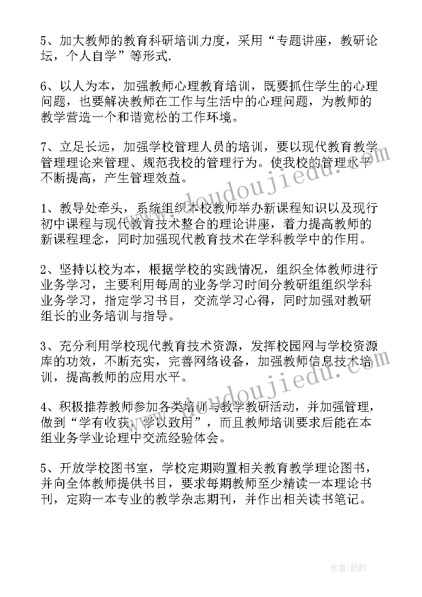 最新农机化培训工作计划和目标(精选6篇)