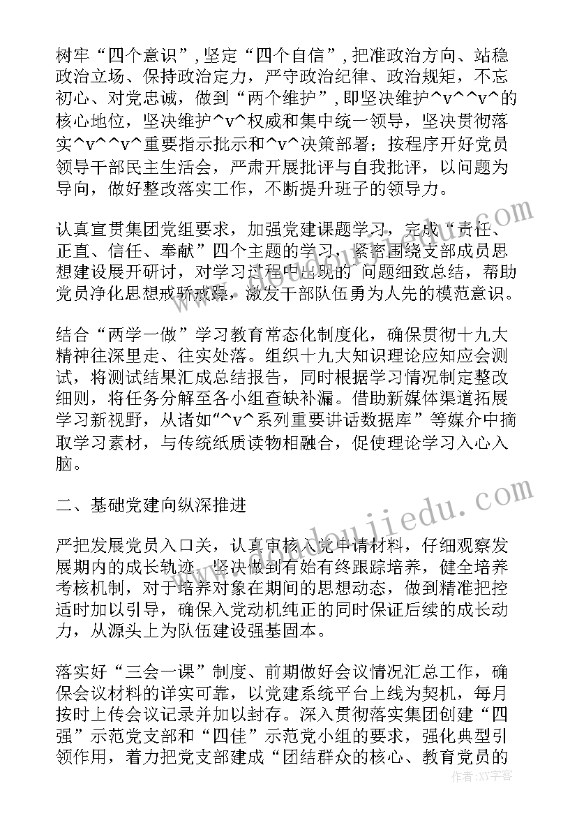 最新工作中自我评价真实一点 在工作中自我评价(大全6篇)