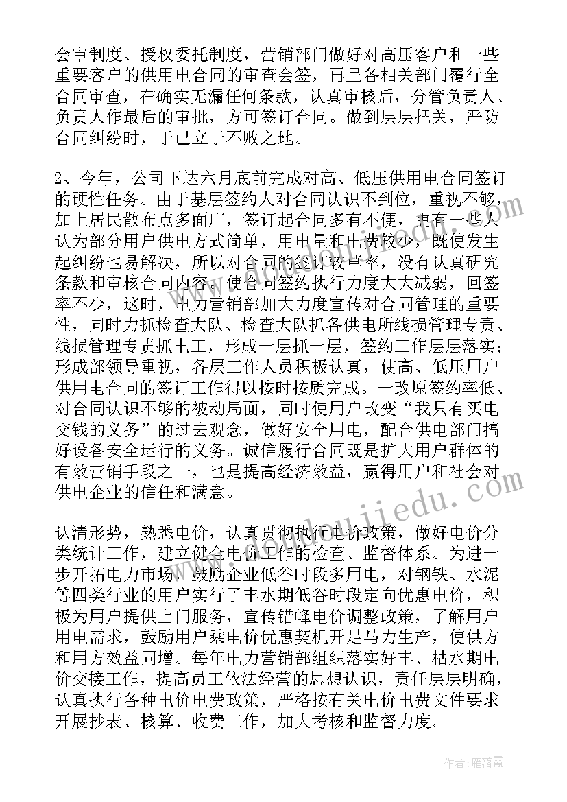 最新渠道部工作计划 电商渠道部工作计划共(优秀5篇)