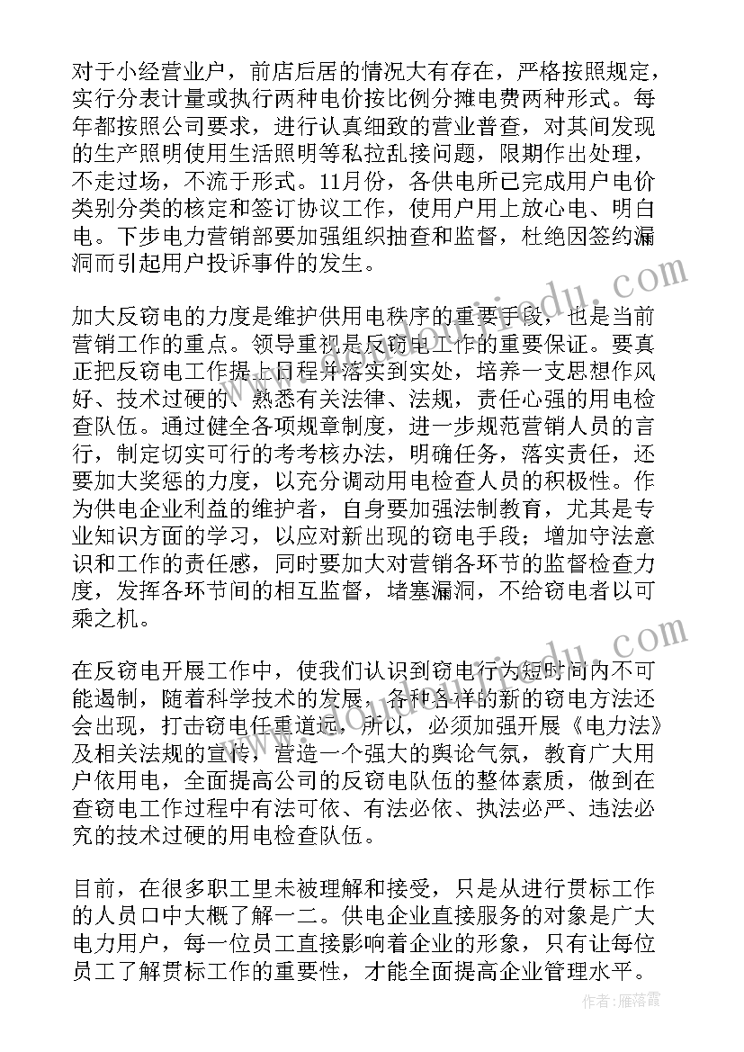 最新渠道部工作计划 电商渠道部工作计划共(优秀5篇)