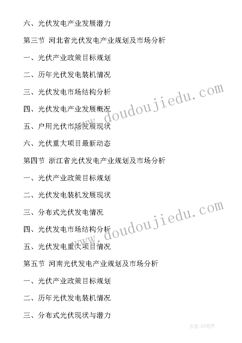 最新以努力为话题的演讲稿中学生(精选5篇)