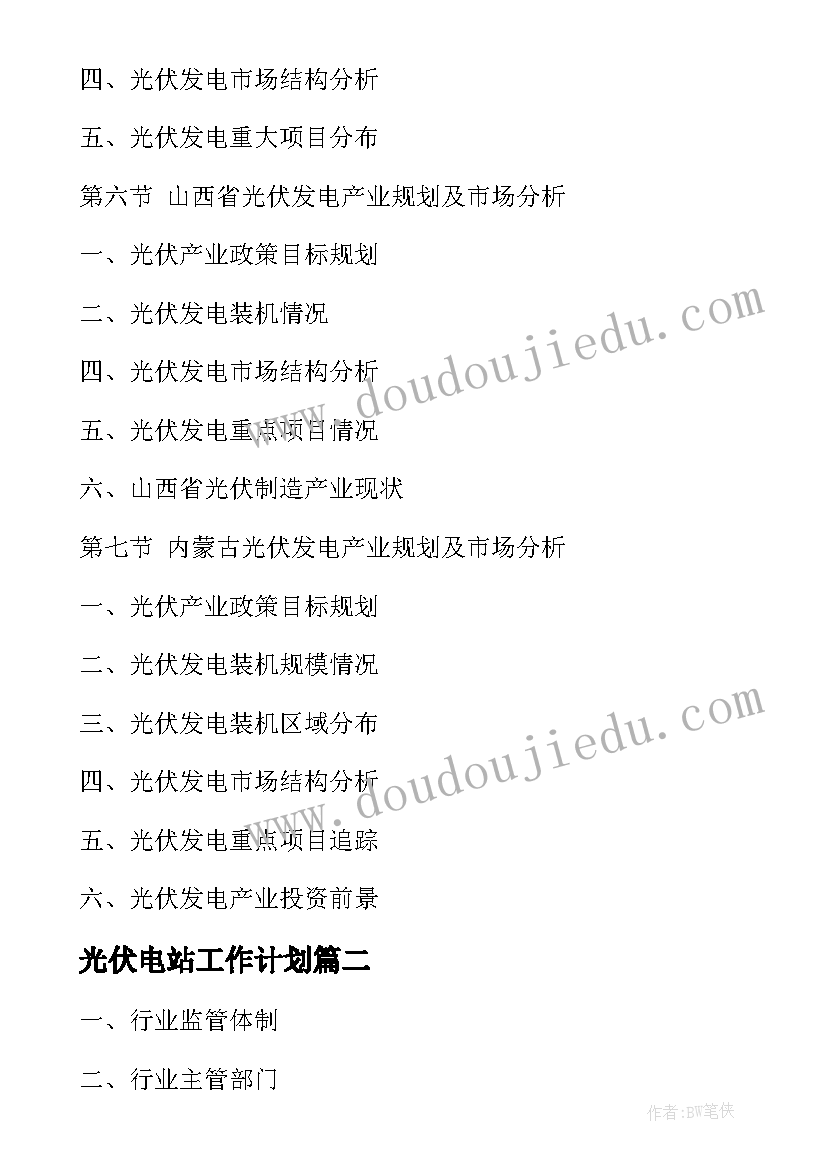 最新以努力为话题的演讲稿中学生(精选5篇)