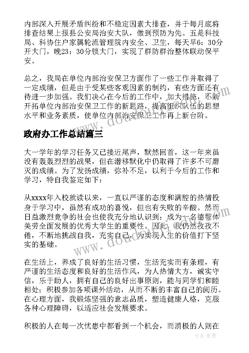 井冈山精神的要求 井冈山精神心得体会(优秀10篇)