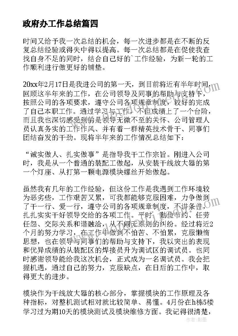 井冈山精神的要求 井冈山精神心得体会(优秀10篇)