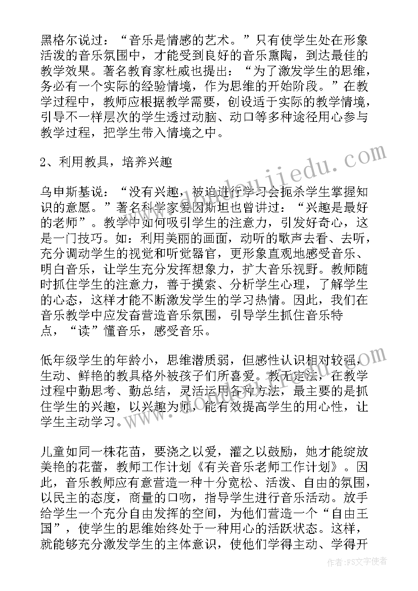 书法老师工作周总结(实用5篇)