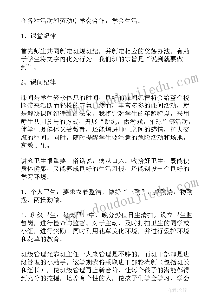 2023年我来当爸妈教学反思(大全5篇)