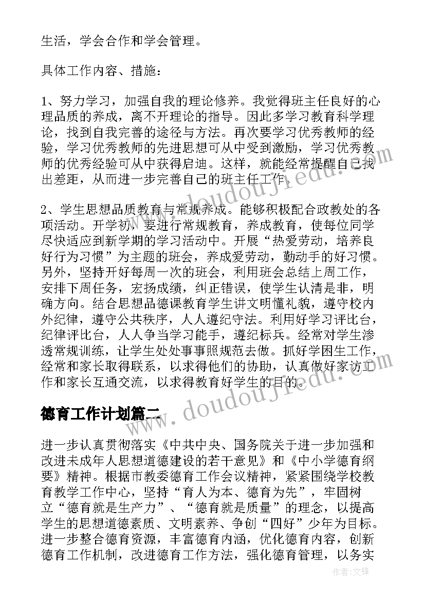 2023年我来当爸妈教学反思(大全5篇)