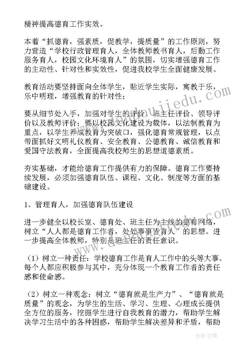 2023年我来当爸妈教学反思(大全5篇)