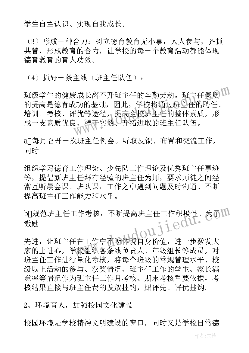 2023年我来当爸妈教学反思(大全5篇)