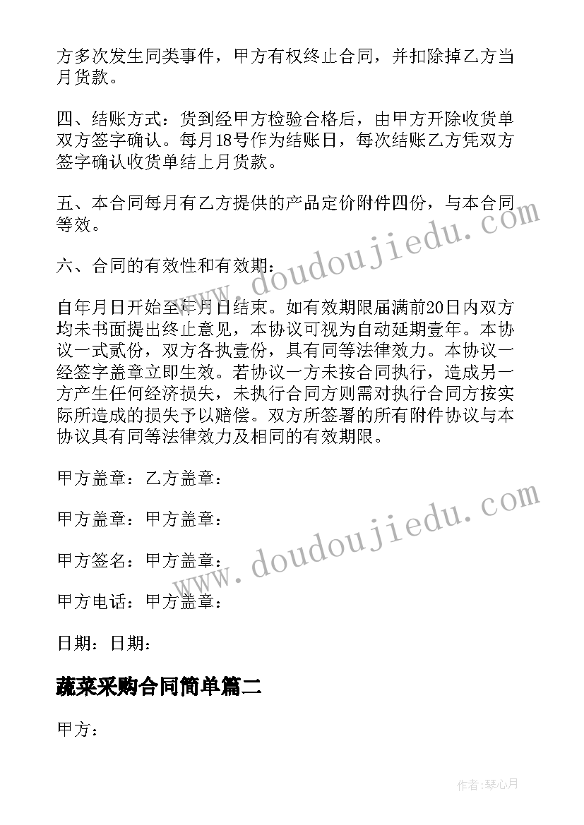 最新五彩池评课 四年级上语文五彩池教学反思(优质5篇)