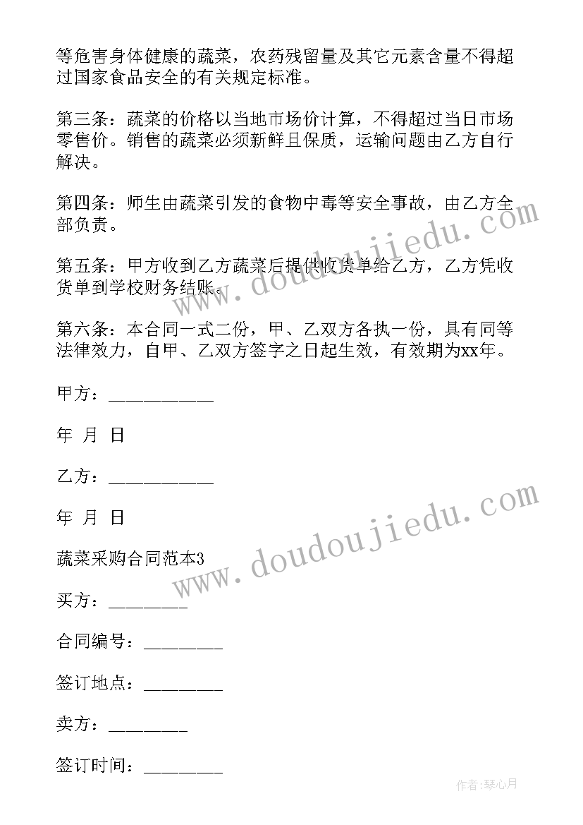 最新五彩池评课 四年级上语文五彩池教学反思(优质5篇)