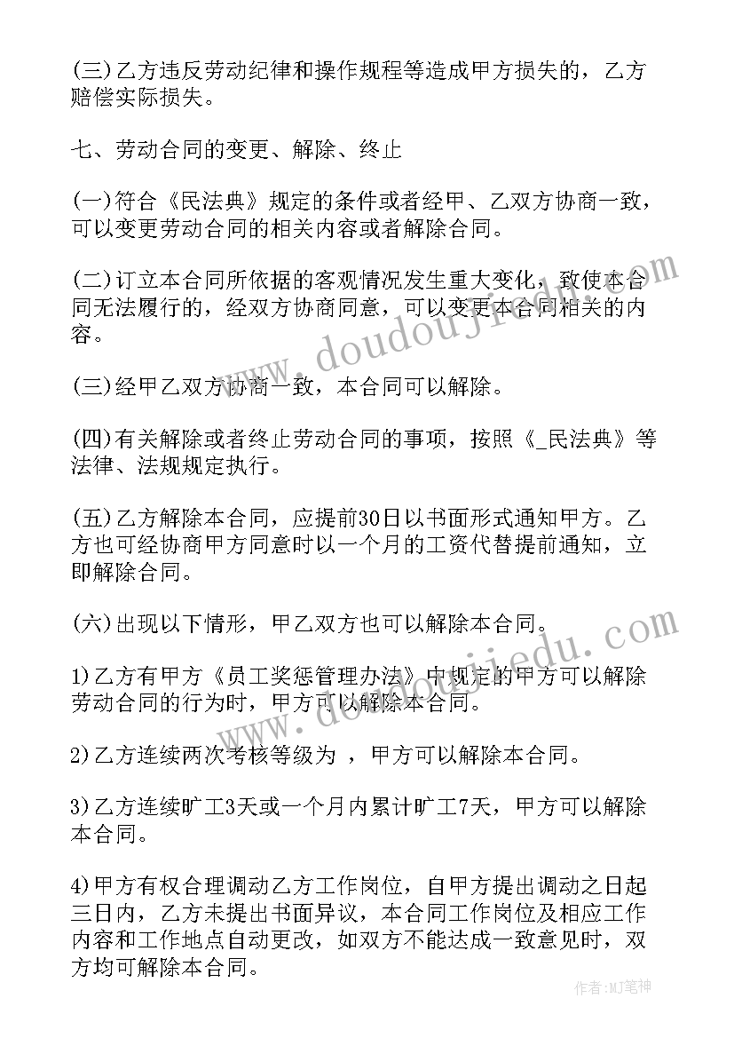 2023年游戏公司退款需要多久到账 游戏公司劳动合同(大全5篇)