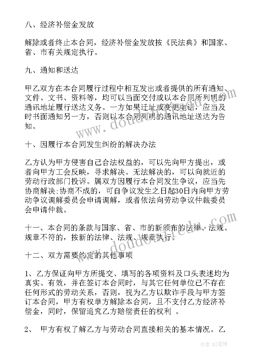 2023年游戏公司退款需要多久到账 游戏公司劳动合同(大全5篇)