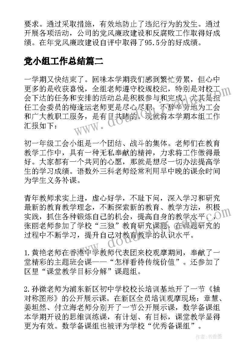 大班泡泡糖体育游戏教案(精选8篇)