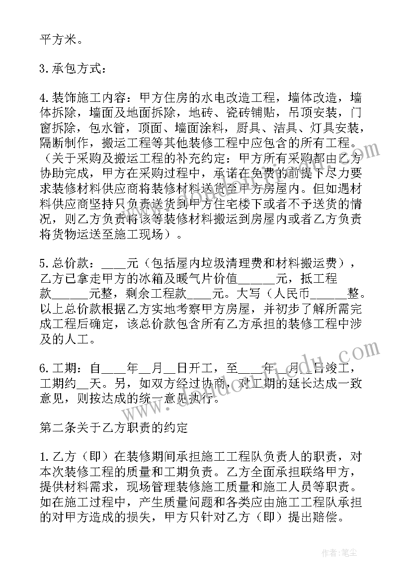 最新住宅房租房合同 住宅房屋租赁合同(精选7篇)