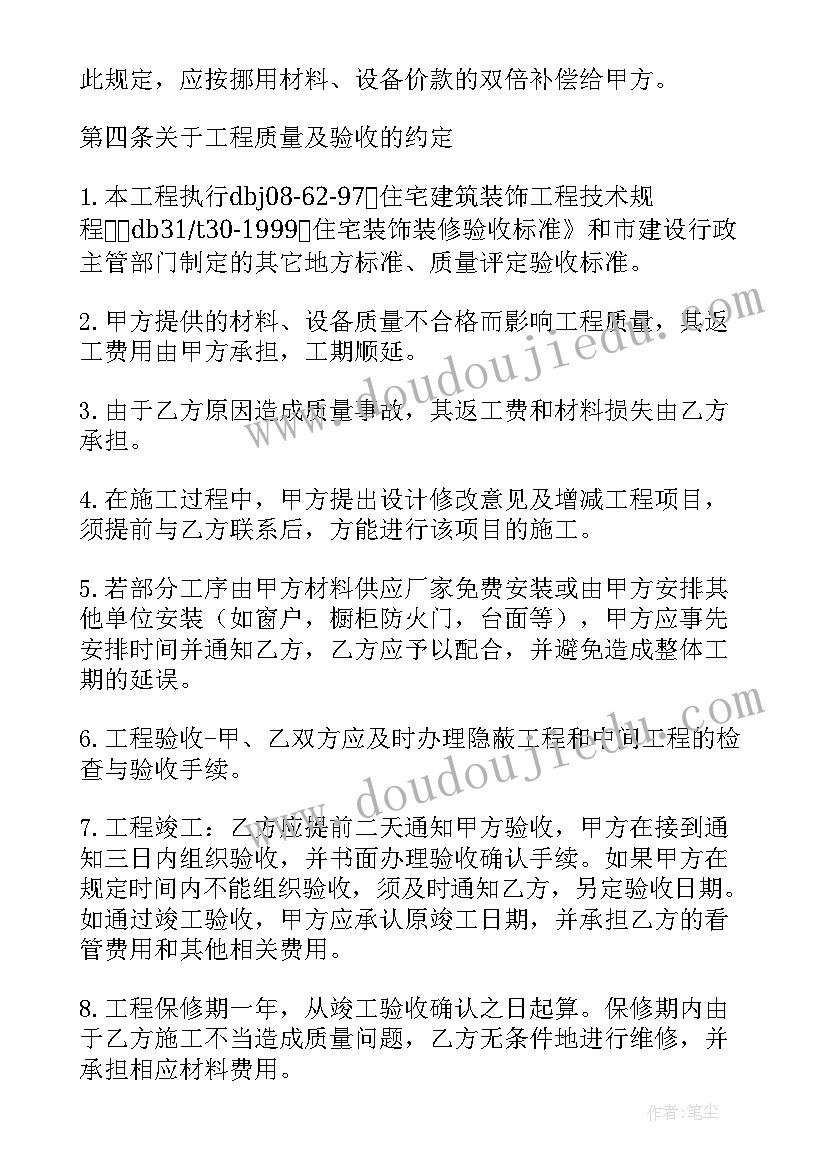 最新住宅房租房合同 住宅房屋租赁合同(精选7篇)