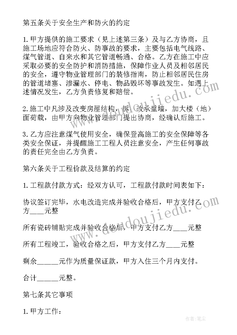 最新住宅房租房合同 住宅房屋租赁合同(精选7篇)