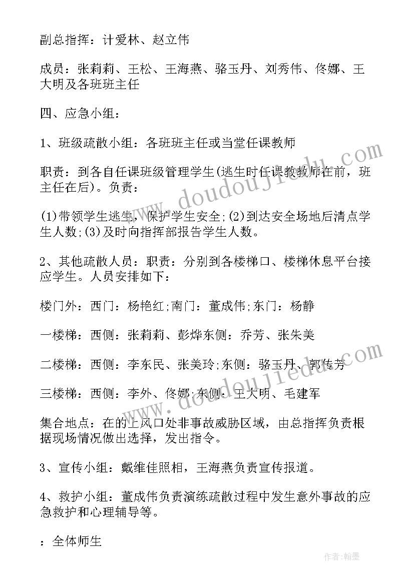 最新城乡结合部疫情防控措施 防疫居家工作计划(通用10篇)