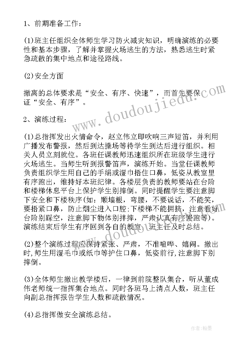 最新城乡结合部疫情防控措施 防疫居家工作计划(通用10篇)