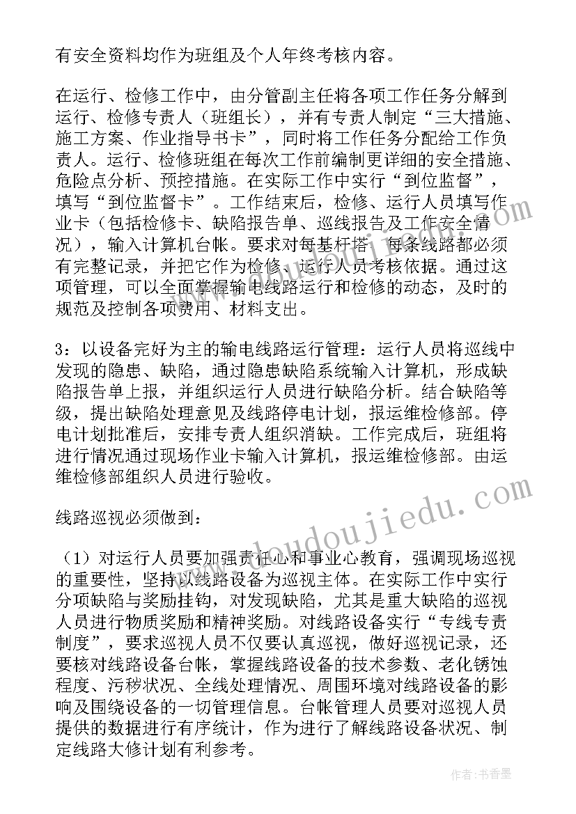 2023年铁塔个人工作总结(实用6篇)