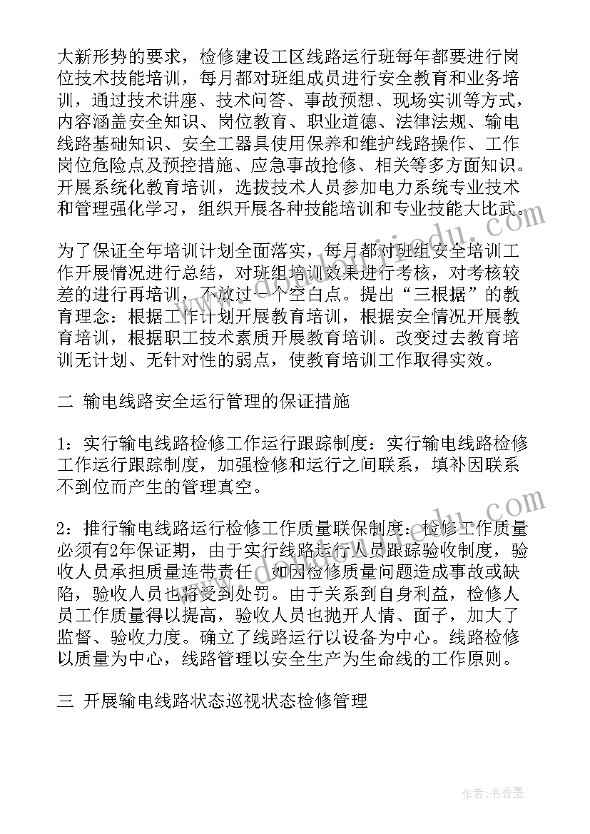 2023年铁塔个人工作总结(实用6篇)