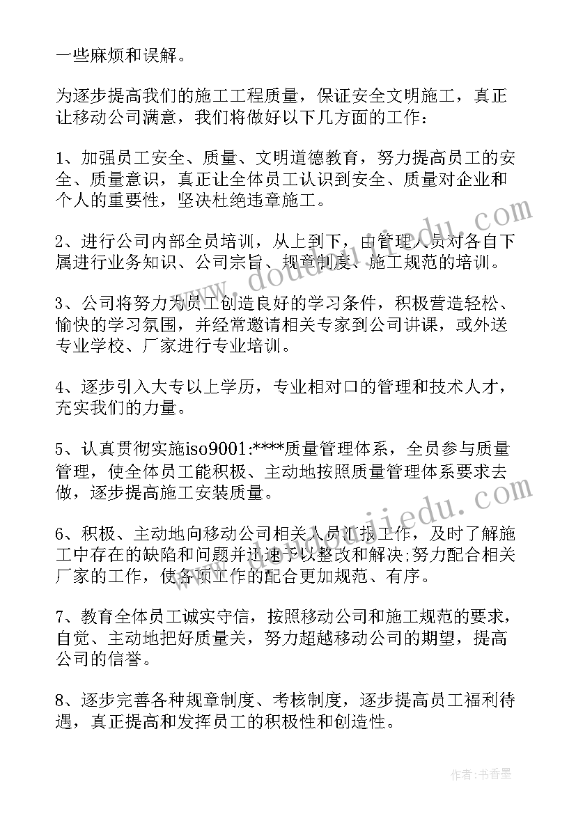 2023年铁塔个人工作总结(实用6篇)