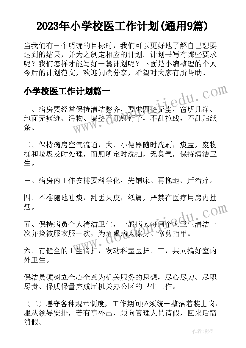 最新述职报告和工作总结(精选5篇)