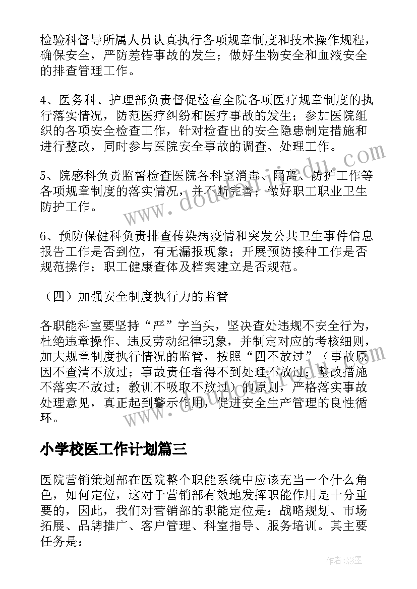 最新述职报告和工作总结(精选5篇)