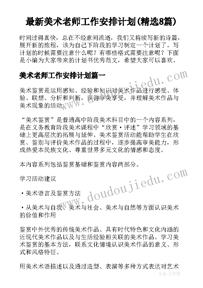 2023年一年级语文上园地六教学反思 一年级教学反思(模板7篇)