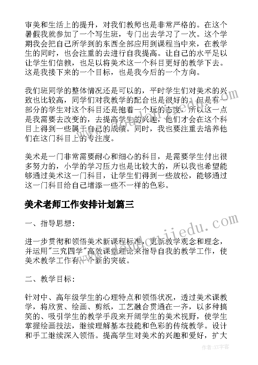 2023年一年级语文上园地六教学反思 一年级教学反思(模板7篇)