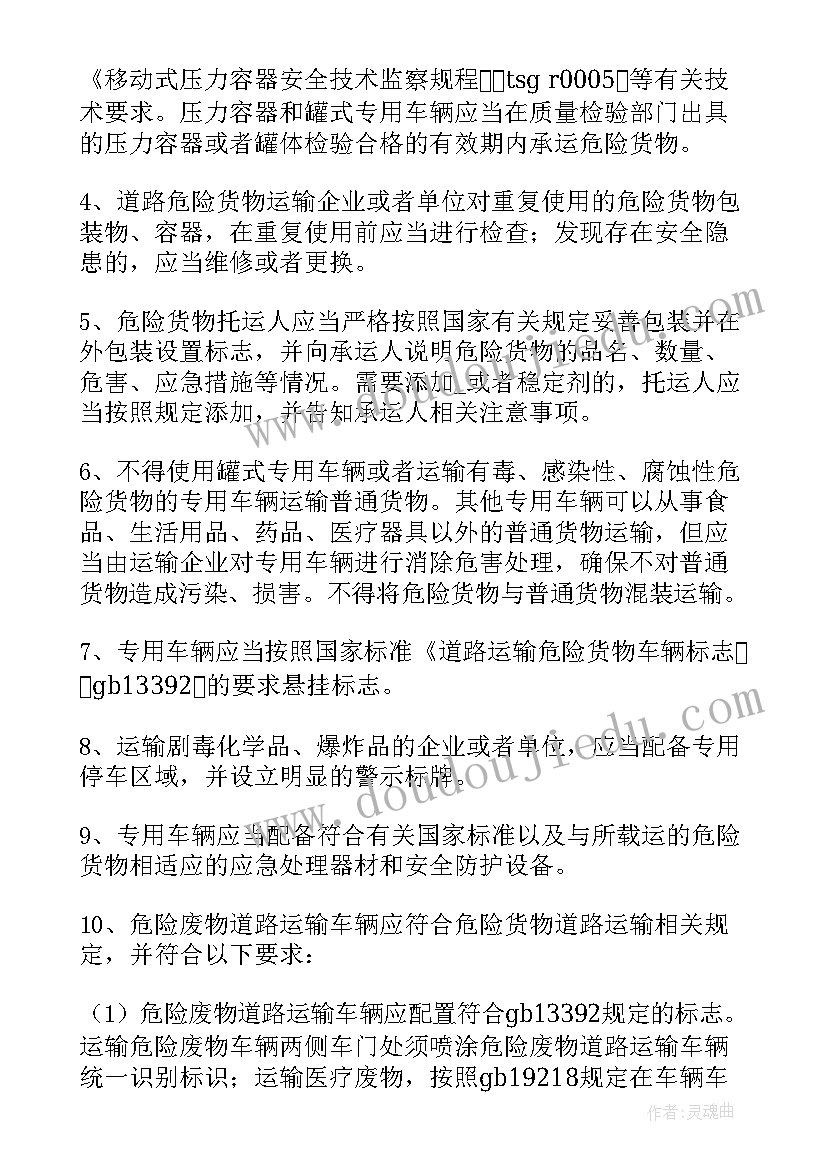 最新废油回收管理办法 慈溪工业废油回收合同优选(精选5篇)