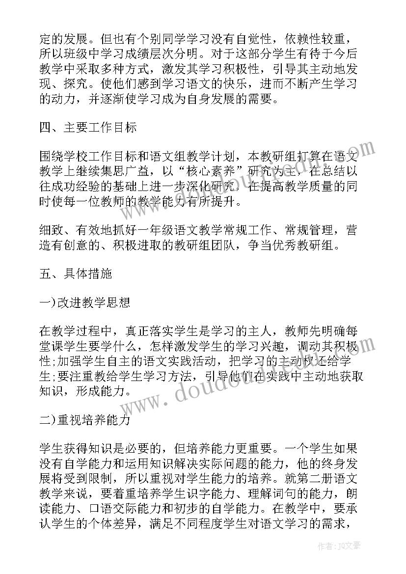 2023年新校长的工作计划 店长的工作计划(精选5篇)