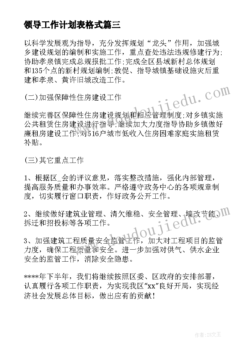 2023年度述职报告 教师年度述职报告(通用5篇)