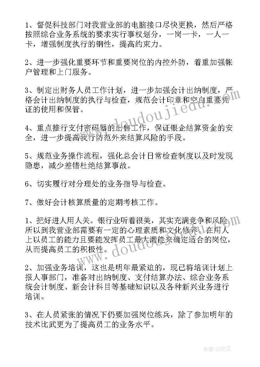 2023年度述职报告 教师年度述职报告(通用5篇)