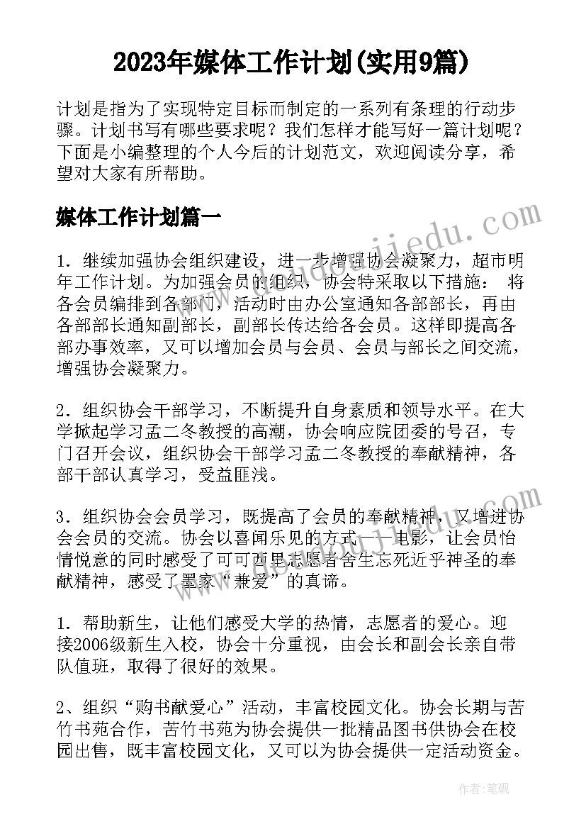 2023年基层社区工作人员演讲稿(通用7篇)