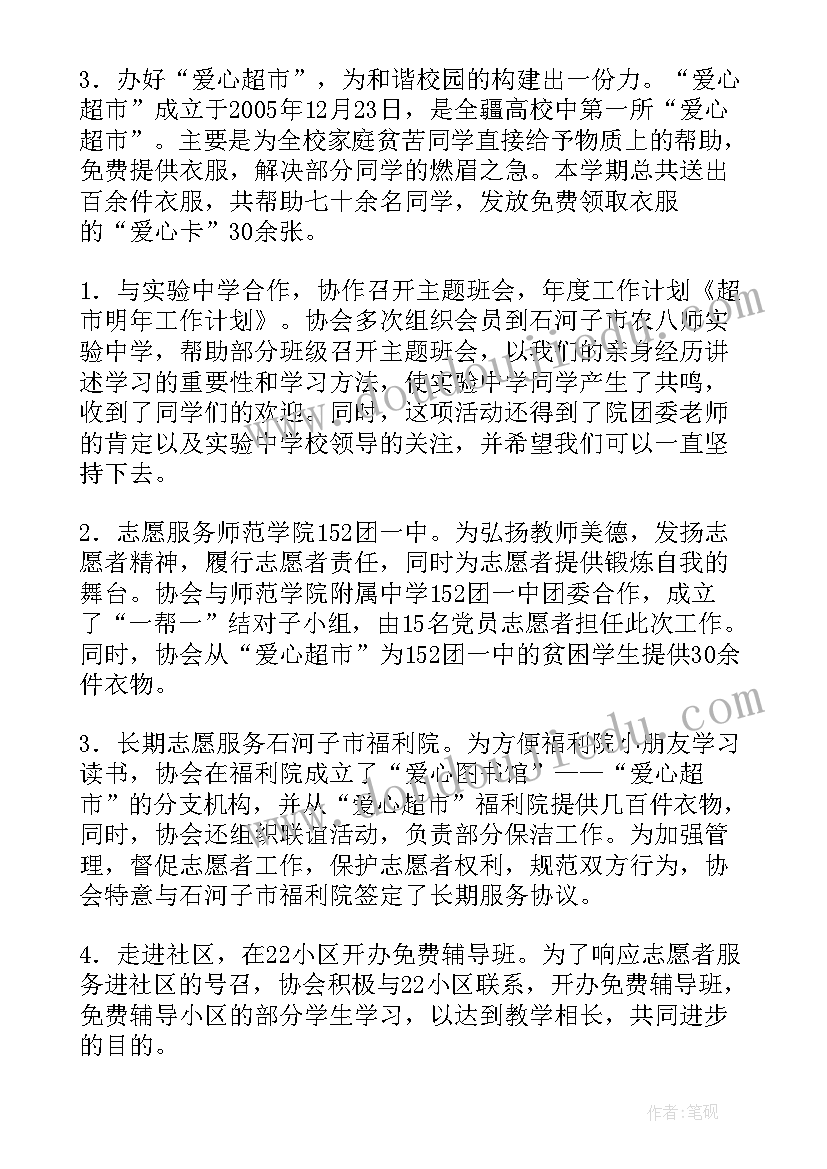 2023年基层社区工作人员演讲稿(通用7篇)